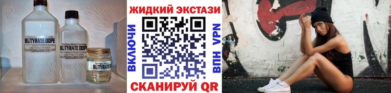 БУТИРАТ BDO 33%  Купить закладки  Новоульяновск 