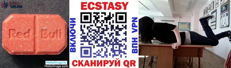 Ecstasy 280 MDMA Купить Новоульяновск