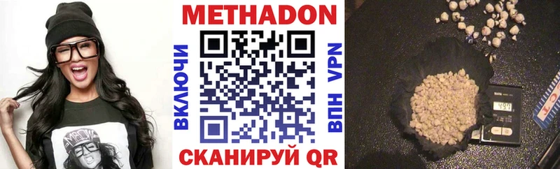 Купить где Новоульяновск МЕТАДОН VHQ